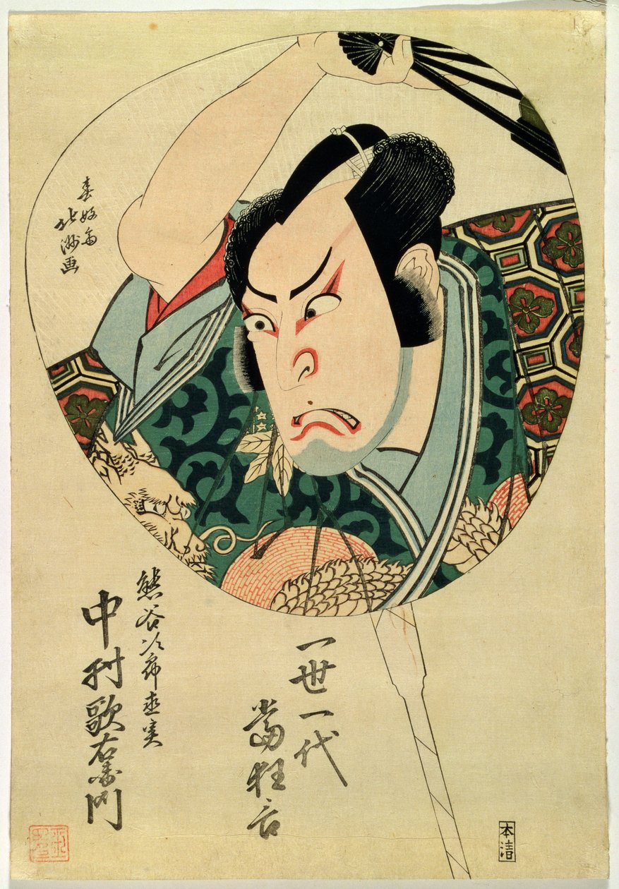 演员 - 为粉丝设计（彩色木刻版画） 作者 北秀