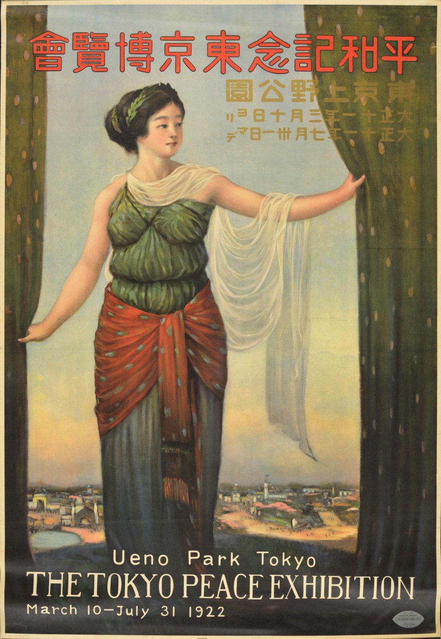 和平纪念博览会，上野公园，东京，1922年，1921-1922。 作者 多田北雄