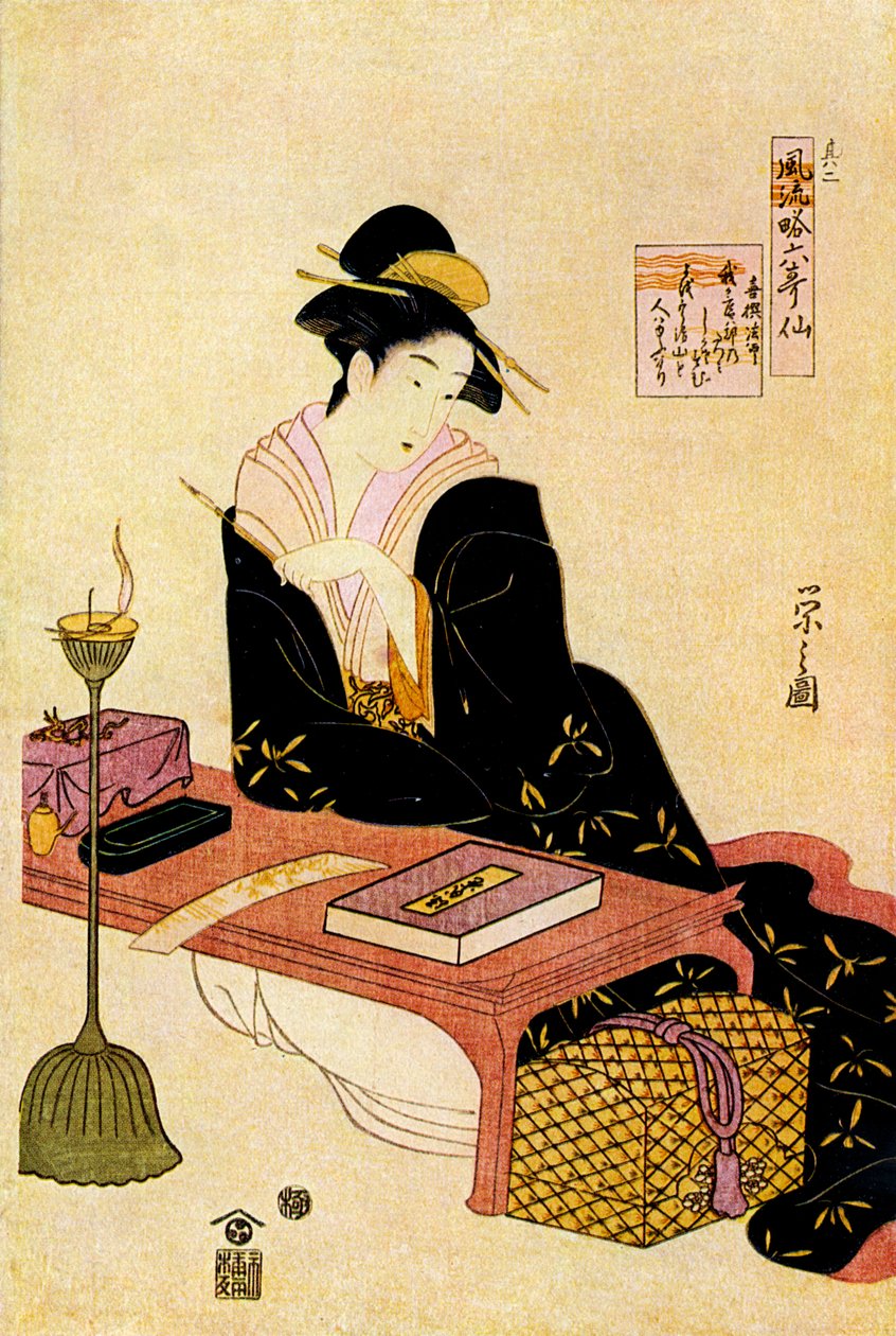 18日的日本女人 作者 细田英史