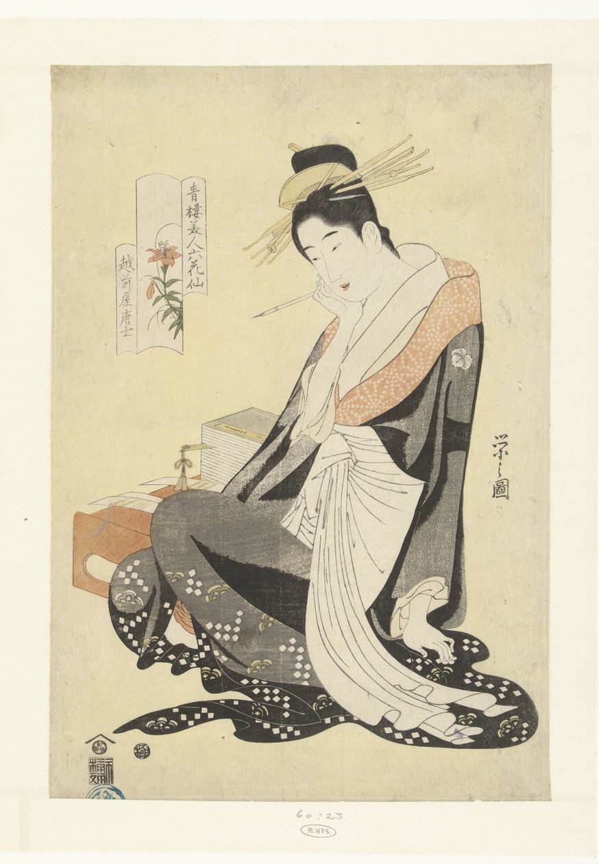来自越前屋家的宫廷仙茅 Morokoshi
虎百合
越前屋森吉（物品上的标题）
六位妓院美女与鲜花的对比。(系列名称）
七郎美人图（实物上的系列名称） 作者 细田英史