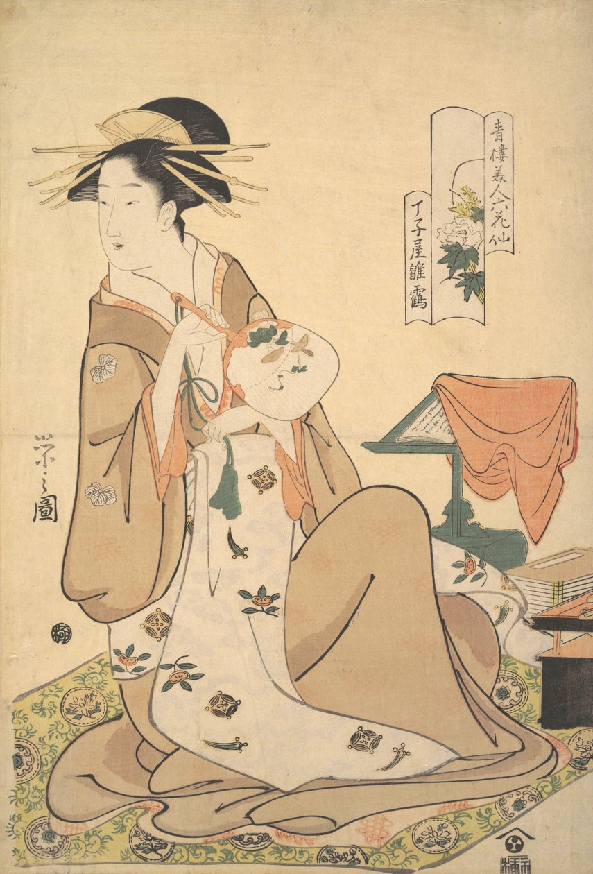 Chojiya的Oiran Hinazuru手持圆扇Uchiwa，约1794年。 作者 细田英史