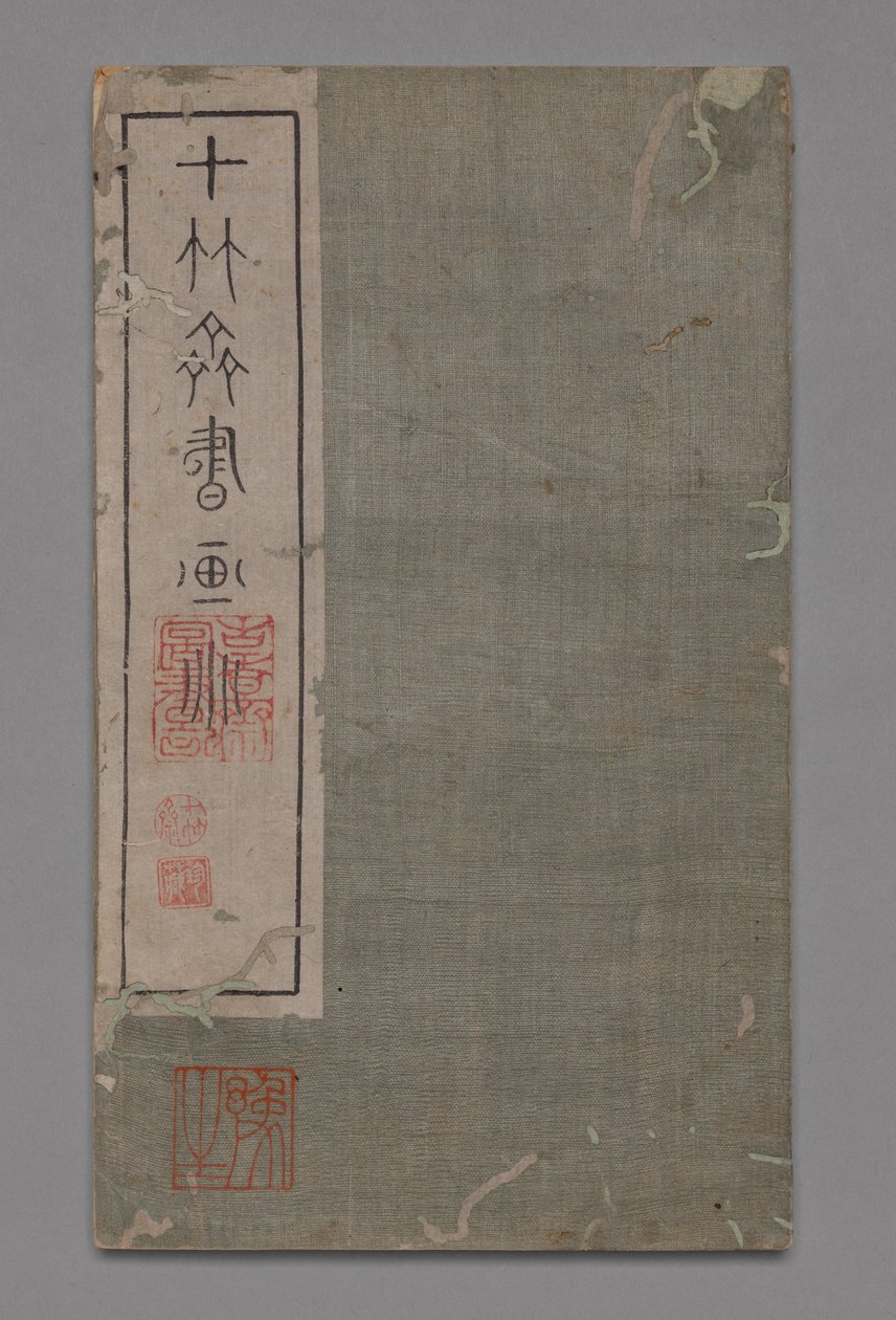 十竹画室书画手册《石竹斋书话》：扇子，1765-1800年。 作者 胡正彦