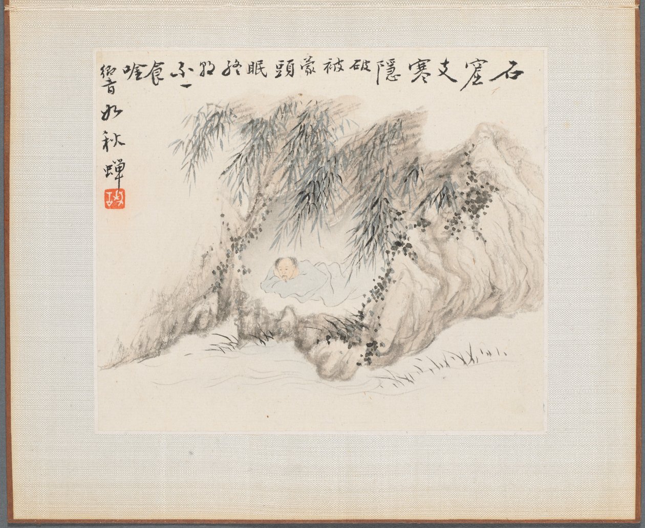 古诗插图山水画册》：竹林人家 作者 华岩