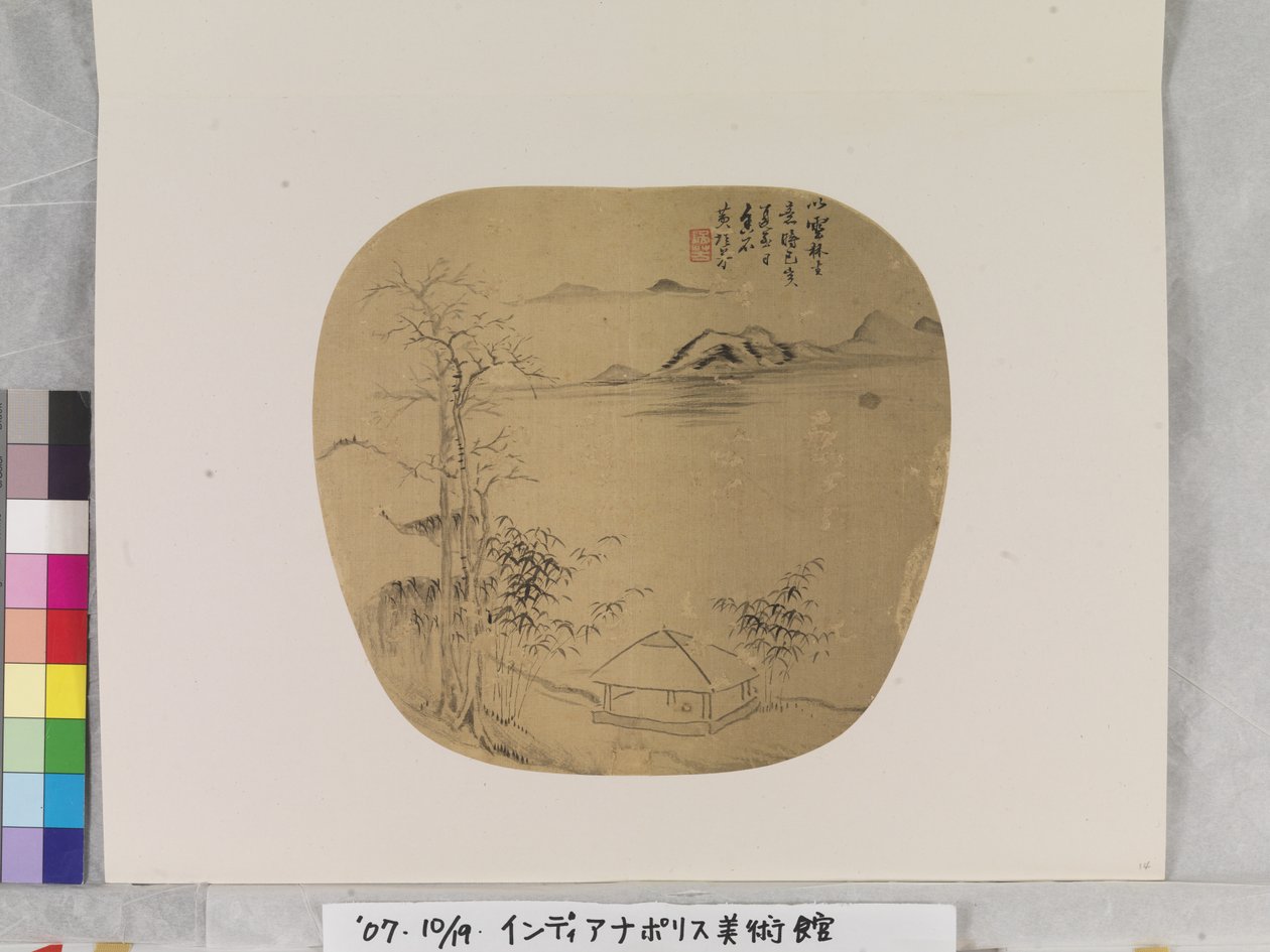 倪瓒之后的风景 作者 黄培芳