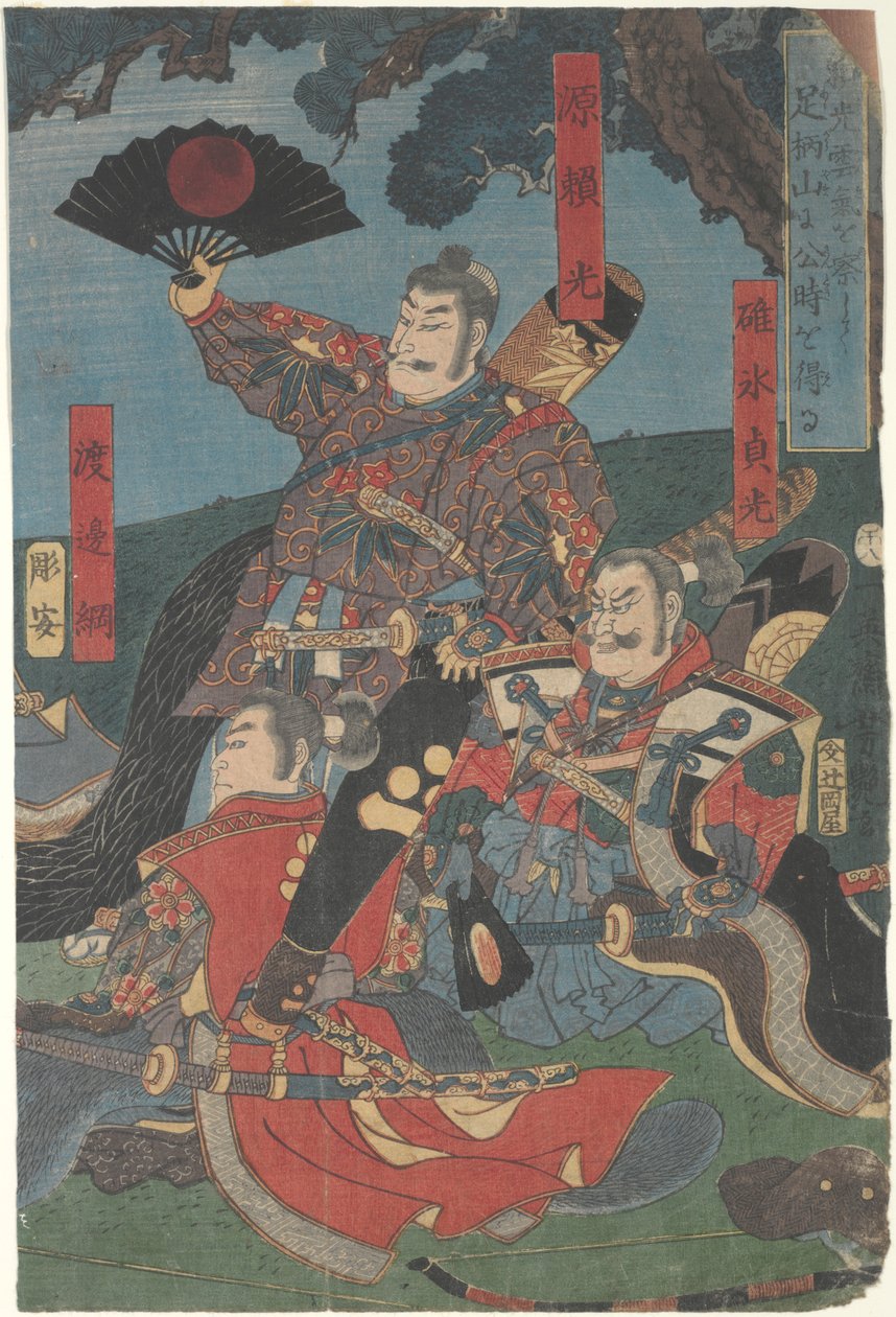 相模芦原关吉光 作者 市荣义义