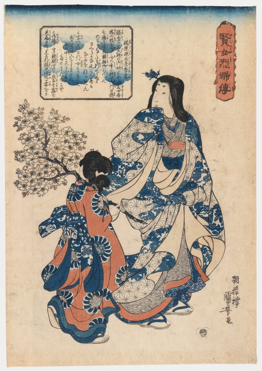 Courtesan和Her Maiko，1820年代（木版画） 作者 市汤斋国义