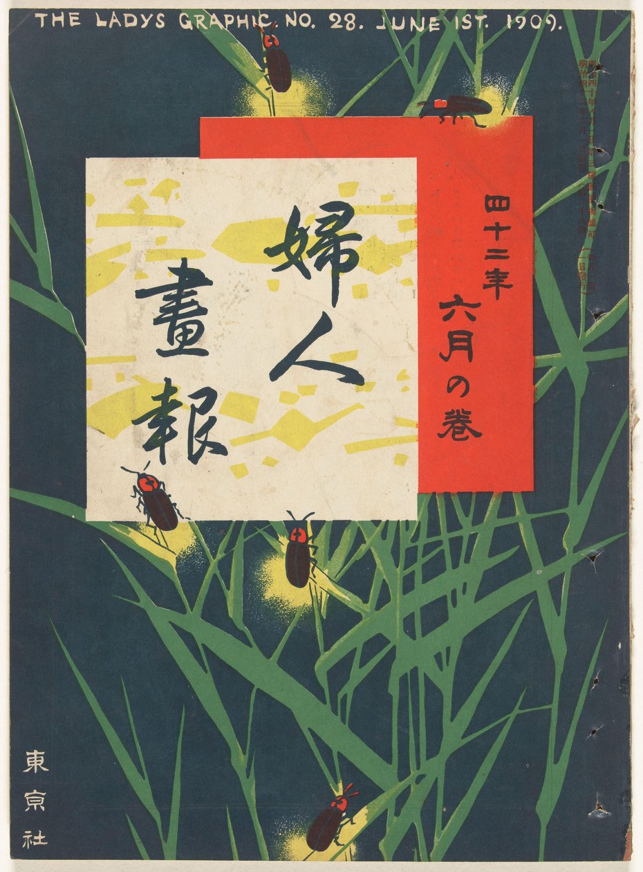 1909 年 6 月
仕女图（物品上的标题）
Fujin gaho（物品上的标题） 作者 井川仙爱