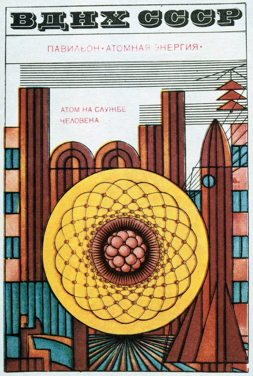 1970年俄罗斯经济学展。 作者 伊戈尔·克拉夫佐夫（Igor Kravtsov）