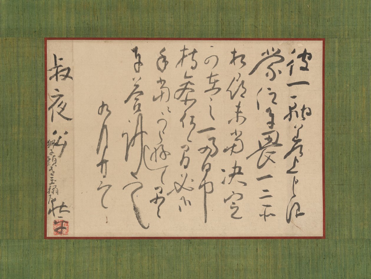 致青木修哉的信，18世纪。 作者 池之针