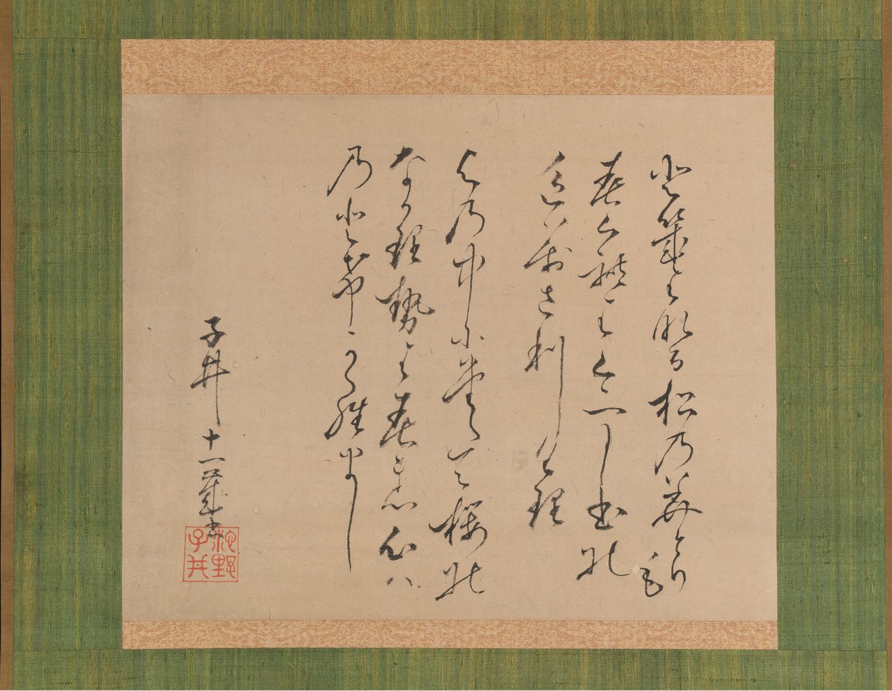 古今诗词集》中的两首诗国音若水，1734年。 作者 池之针