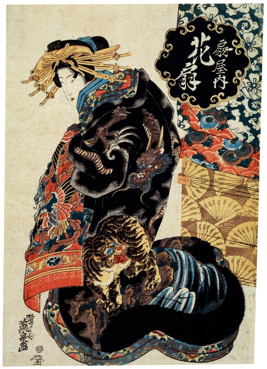 大木屋的花魁》，约1825-1835。   作者 池田铁