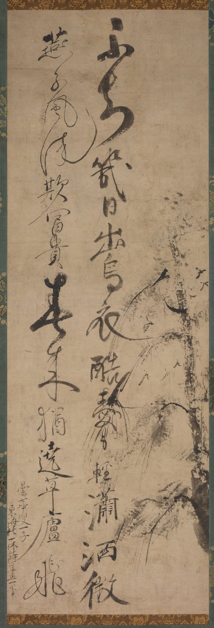 柳树和燕子的书法 作者 一休小纯