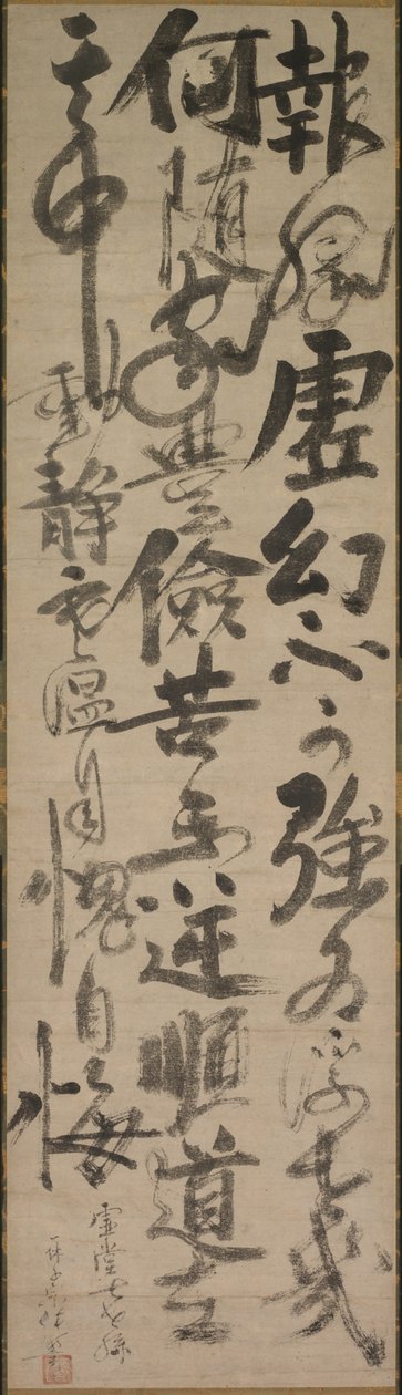 福延牧师的思考，15世纪。 作者 一休小纯