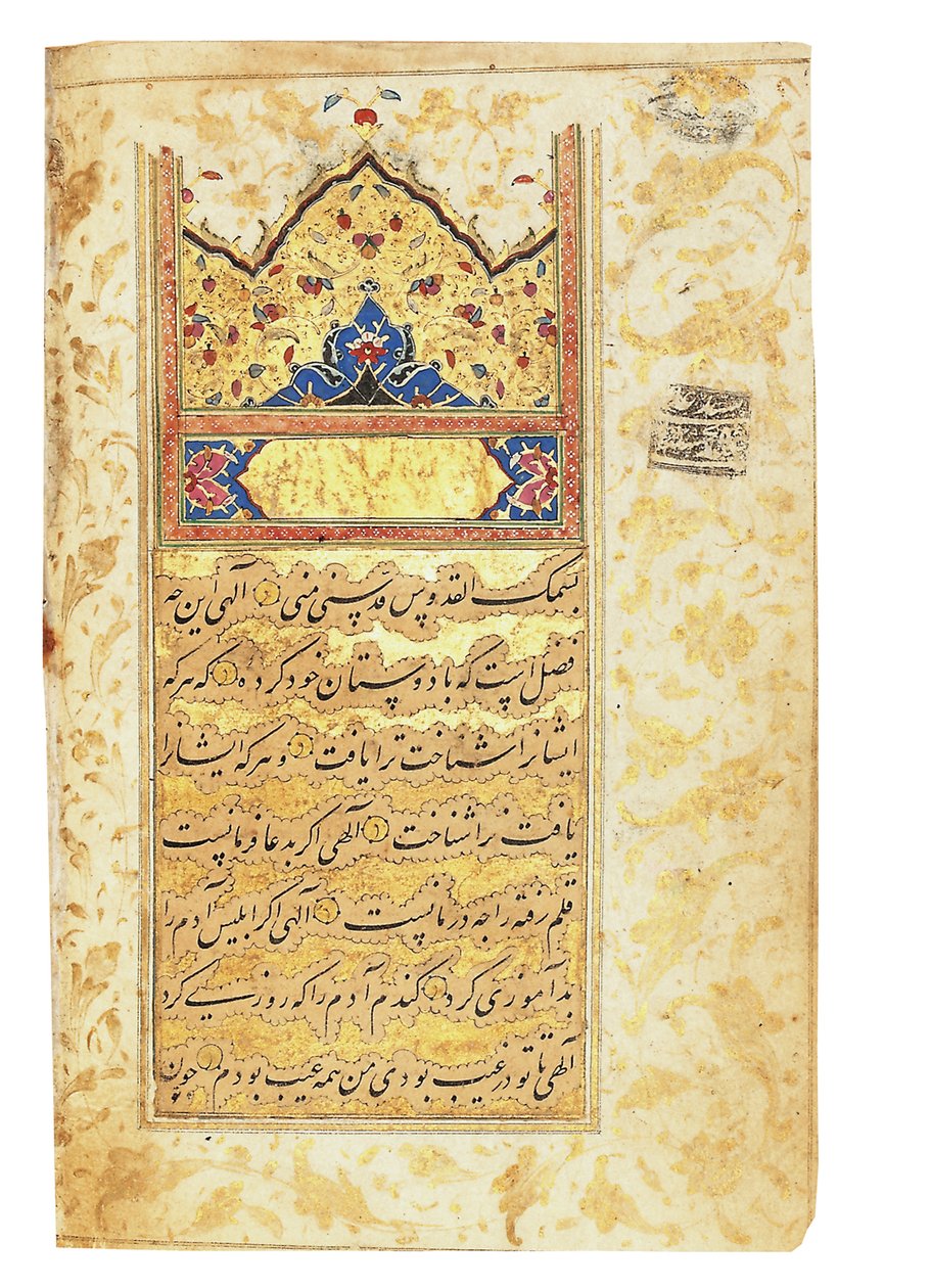1582年的手抄本 作者 伊马德·哈萨尼（Imad Al Hassani）