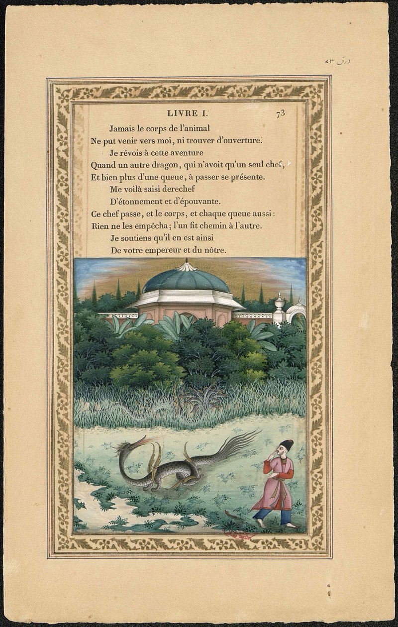 多头龙和多尾巴龙，1837-1839年。 作者 伊玛目·巴赫什·拉霍里（Imam Bakhsh Lahori）
