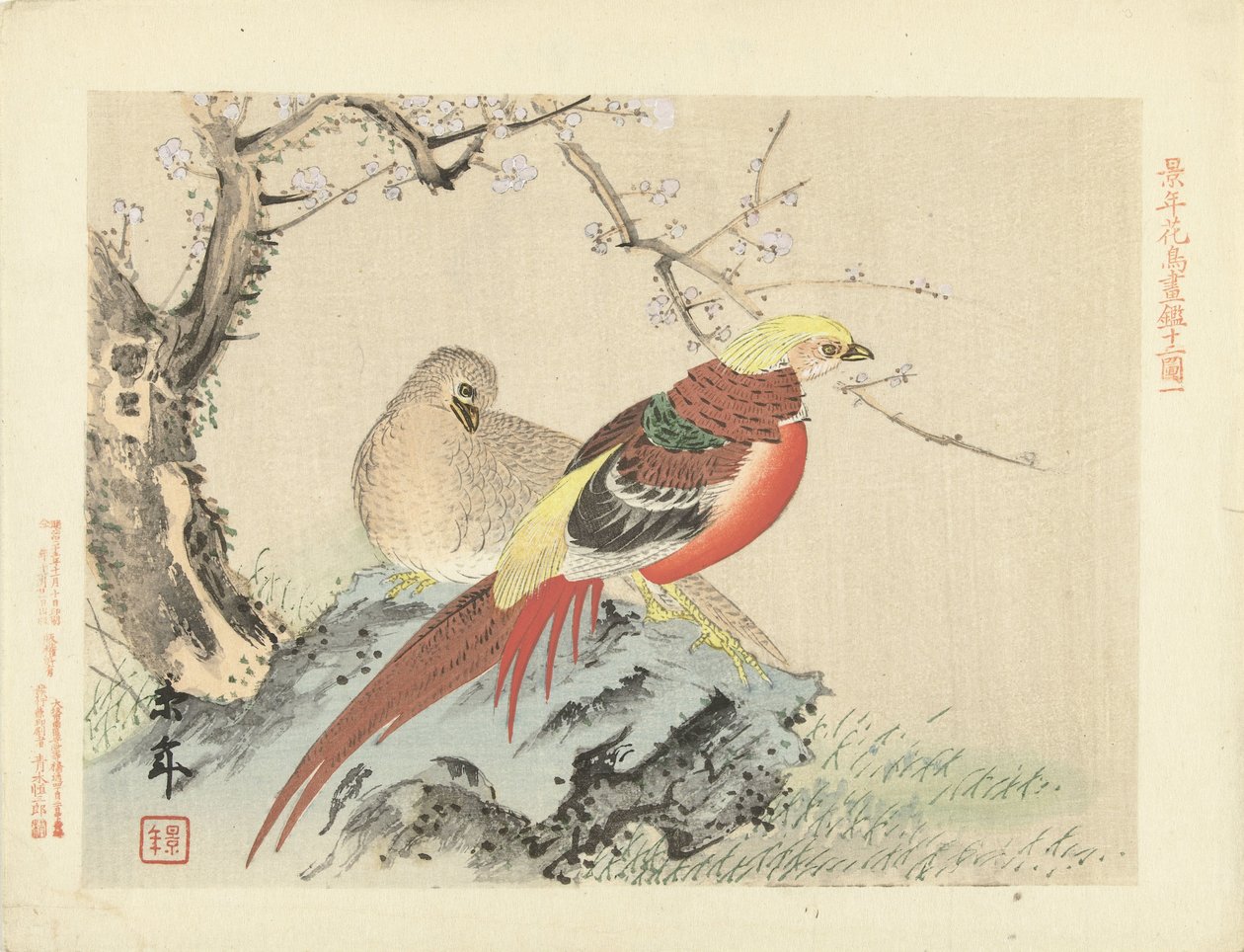 岩石上的一对雉鸡
Keinen 的花鸟素描（系列标题）
Keinen kacho gafu（物体上的系列名称） 作者 今尾无