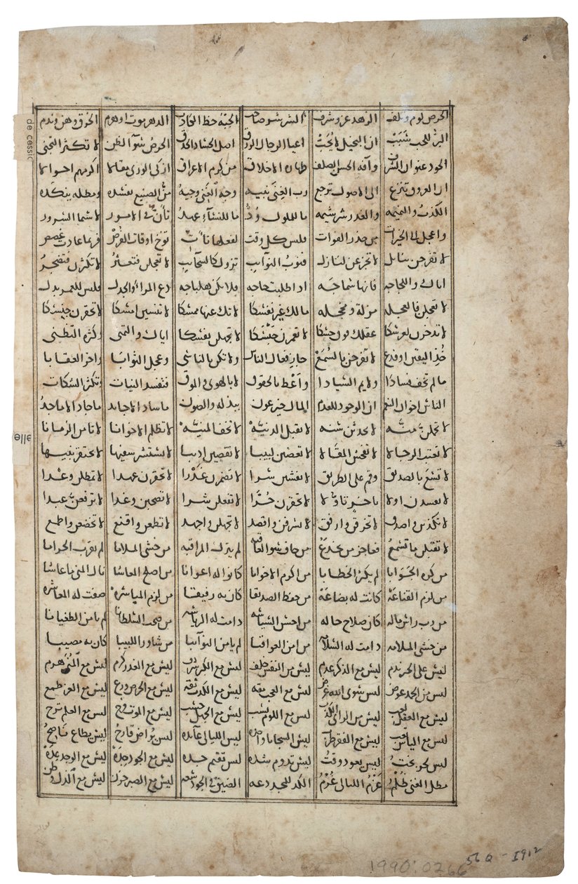 面包店外的一群男人，1567-99（不透明的wc和黄金在纸上） 作者 印度学校