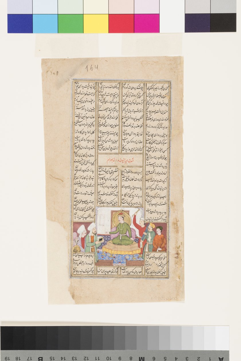 王子收到一个男人拿着一本书，来自Firdousi的Shahnama，1595年（不透明的wc＆黄金在纸上） 作者 印度学校