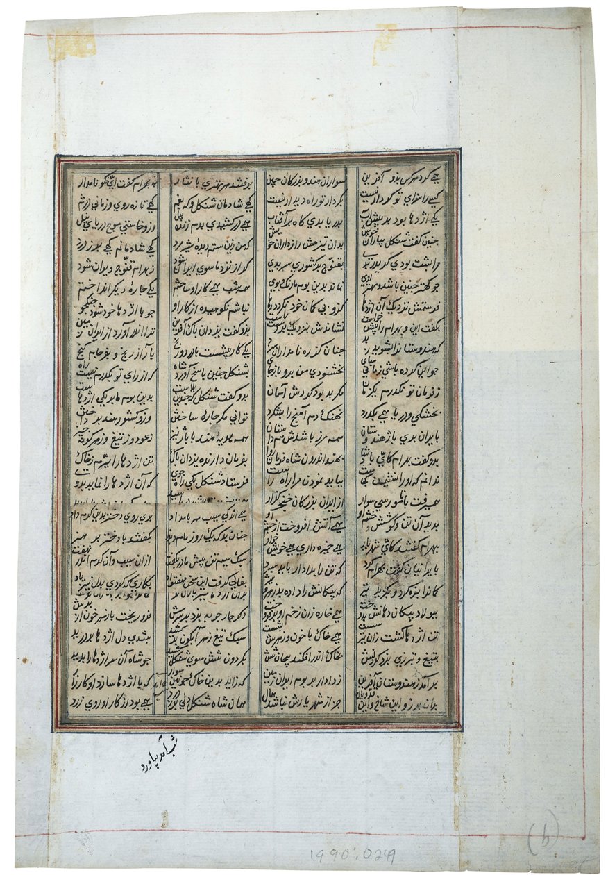 骑士追逐一个leogriff，c.1450（纸上不透明的wc） 作者 印度学校