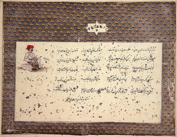 波斯语和乌尔都语的印度歌曲，由E.S. Plowden夫人在勒克瑙收集，约1786年（纸上有金银斑纹）。 作者 印度学校
