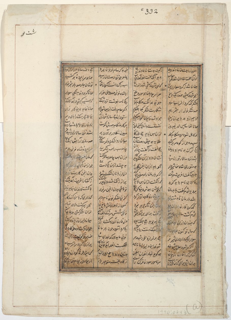受伤的战士从马上掉下来，c.1450（纸上不透明的wc） 作者 印度学校