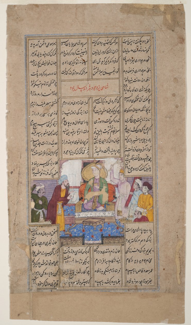国王收到一个带卷轴的人，来自Firdousi的Shahnama，1595年（不透明的wc＆黄金在纸上） 作者 印度学校