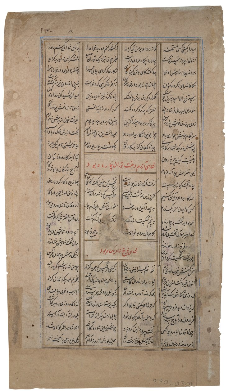 国王收到一个带卷轴的人，来自Firdousi的Shahnama，1595年（不透明的wc＆黄金在纸上） 作者 印度学校