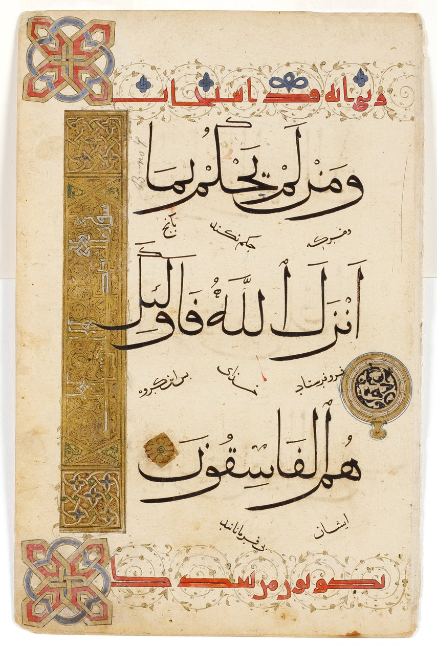 Koran Page，c.1335（不透明的wc，纸上的墨水和黄金） 作者 印度学校