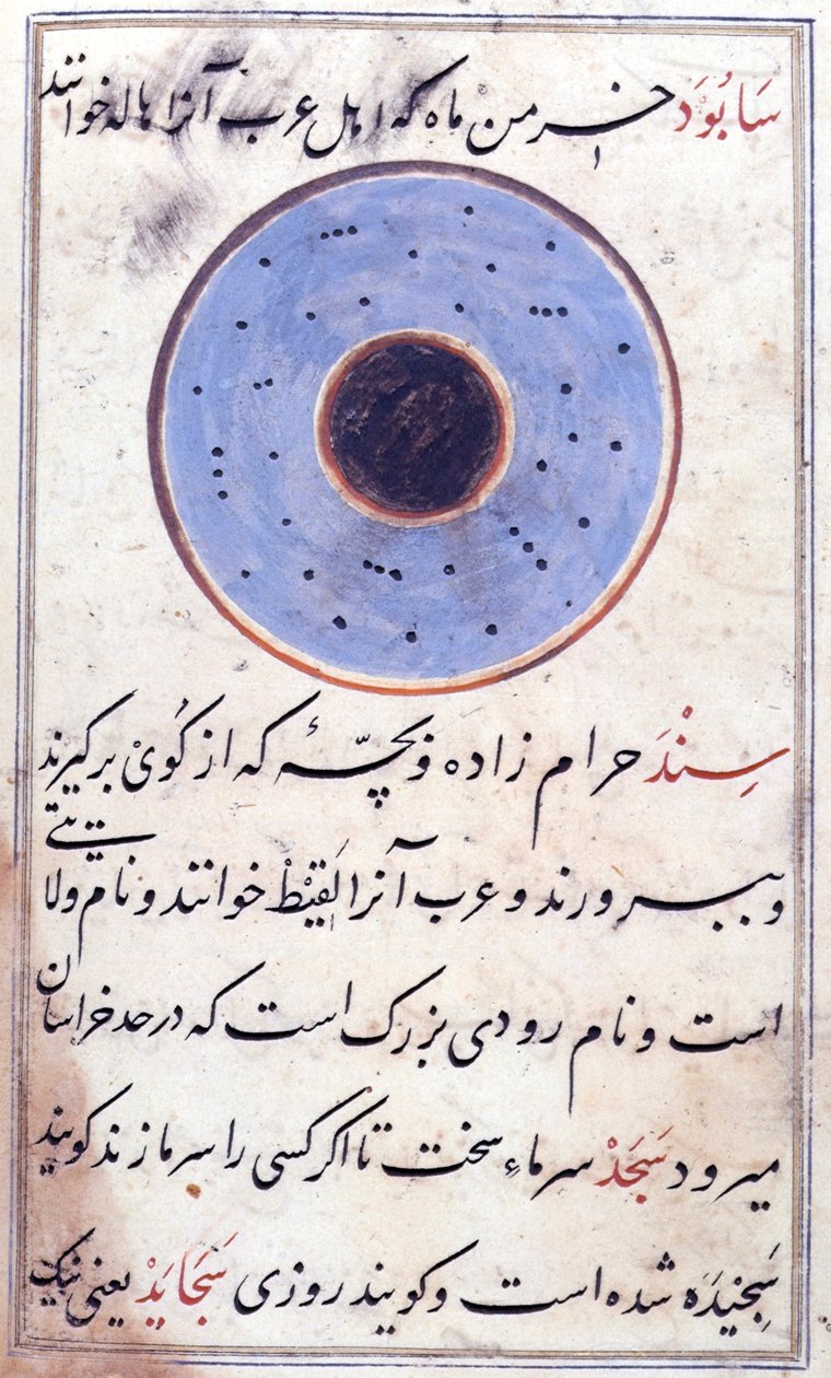 或 3299 fol.158v 一个 "sabud "或月晕，出自 Muhammad ibn Da