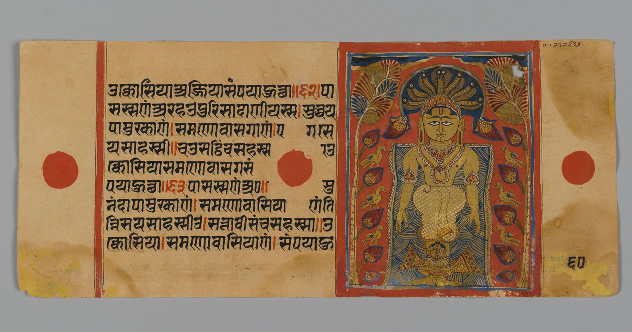 Page 60（反面）来自Kalpasutra的手稿，上面有眼镜蛇树冠下的Parshvanatha图像，1472年（不透明的wc和纸上的金箔上的墨水） 作者 印度学校