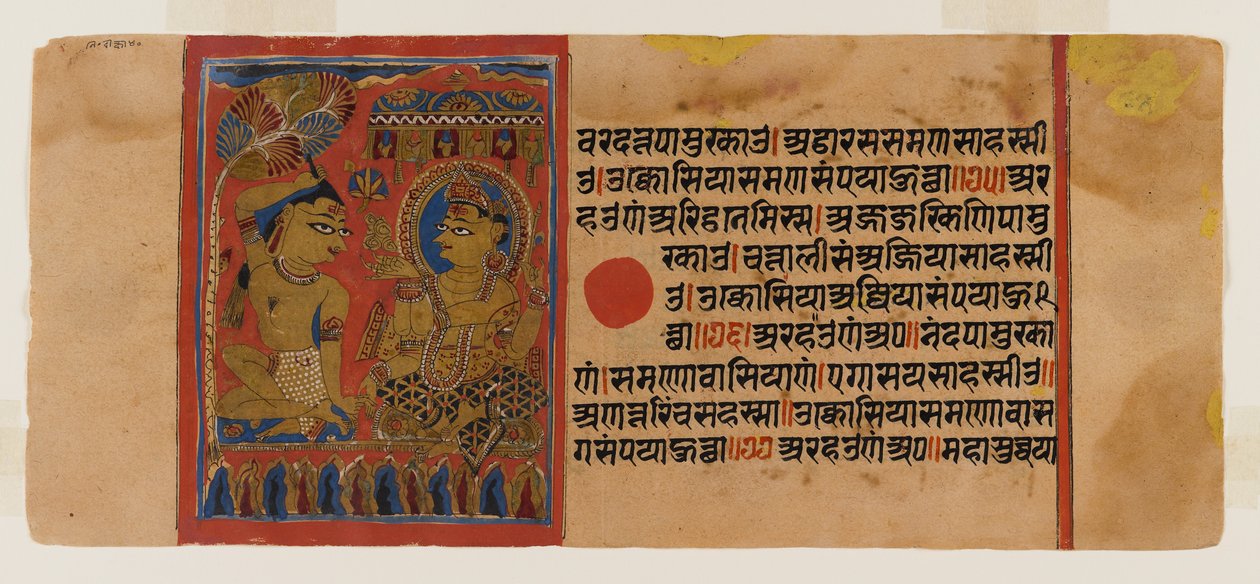 来自Kalpasutra手稿的第65页：正面Neminathas启蒙，反面文本，1472年（wc，墨水和黄金在纸上） 作者 印度学校