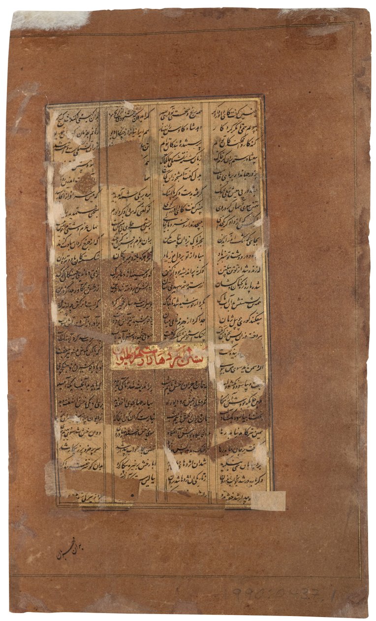Rakhsh与狮子搏斗以保护Rustam，c.1610（不透明的wc和黄金在纸上） 作者 印度学校