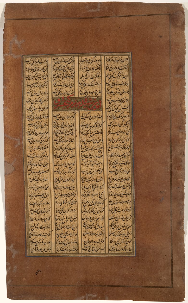 Rustam劝告Kay Khusrau与Afrasiyab战斗，c.1610（墨水和黄金在纸上） 作者 印度学校