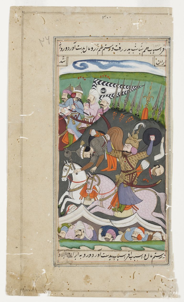 Rustam用他的腰带将Afrasiab从他的马鞍上抬起，1790（不透明的wc和金色） 作者 印度学校