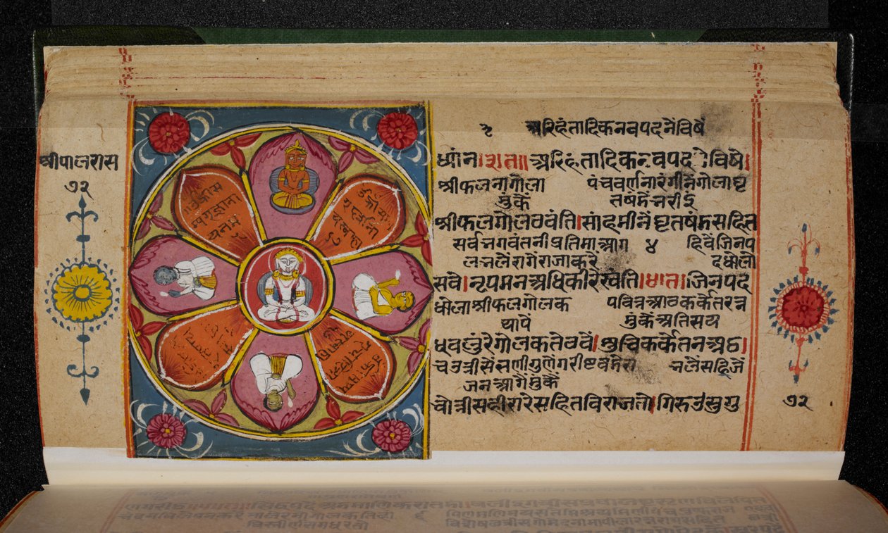 Shripal Rajano Rasa 手稿中的 Siddhachakra 作者 印度学校