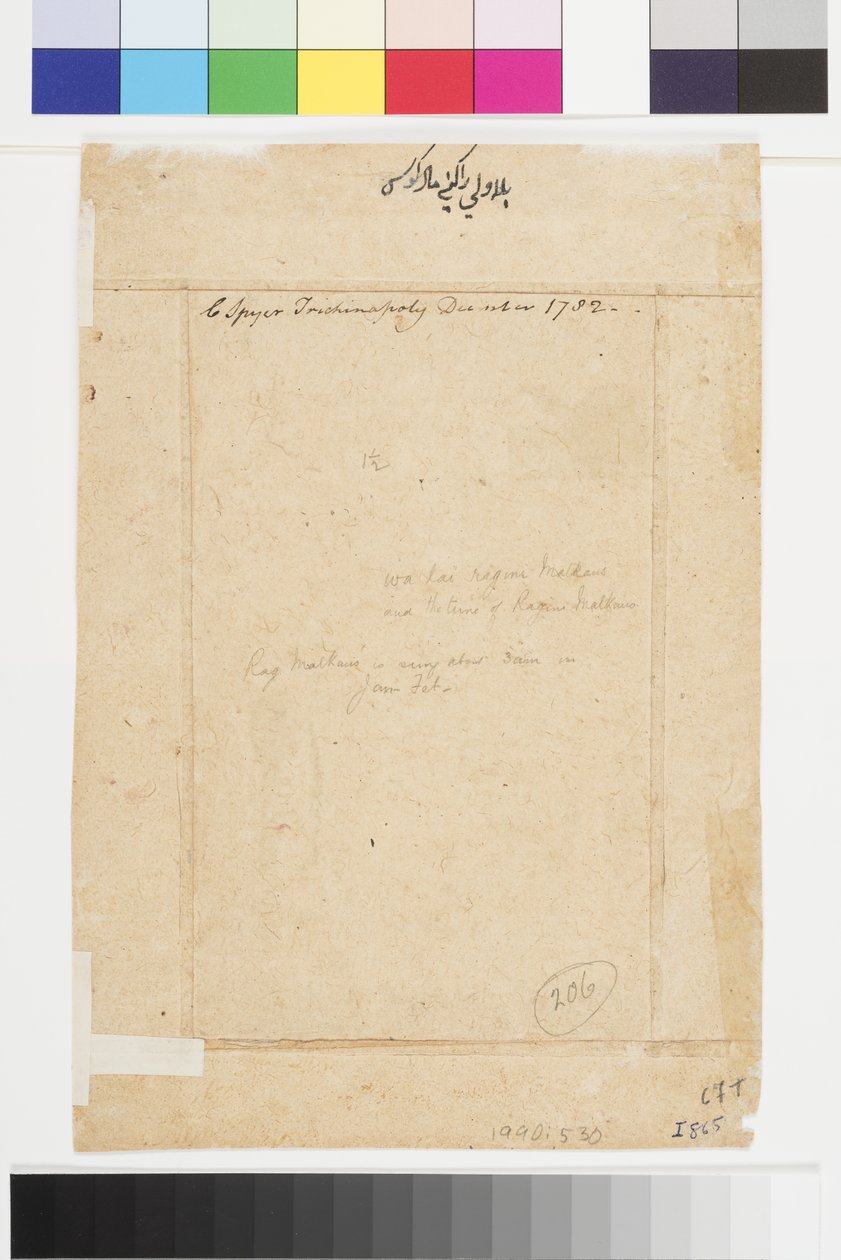 欣多尔的维拉瓦尔·拉吉尼（Vilaval Ragini），约1745年（纸上的不透明水彩和金色，装在相册页上） 作者 印度学校