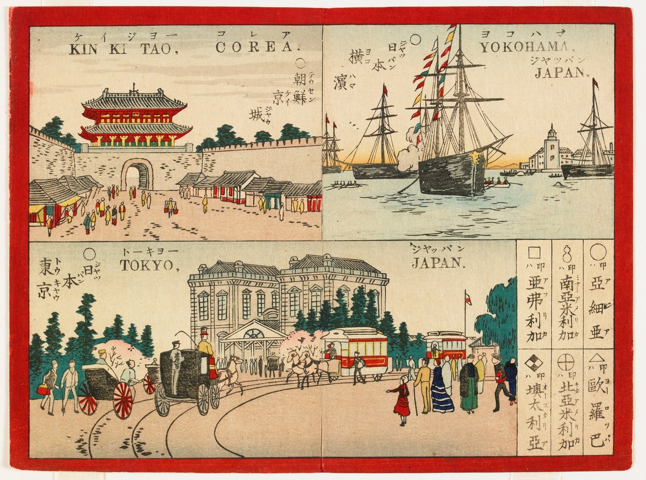 世界着名的地方 - 日本城市，明治时代，1887年（彩色木版画） 作者 井上靖二