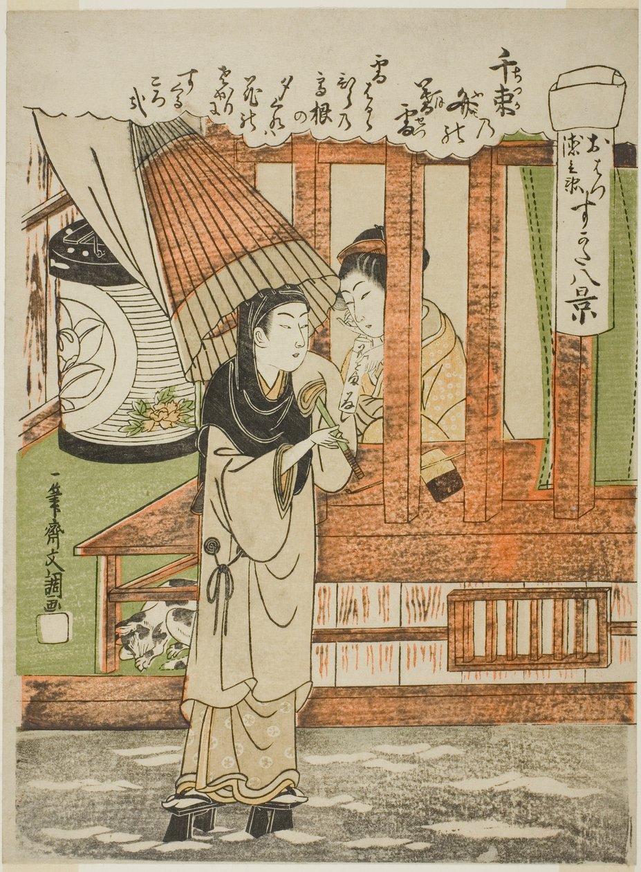 千束情书晚雪》，恋人大夏和德兵卫，选自 "菅田八景 "系列 作者 一物斋文长