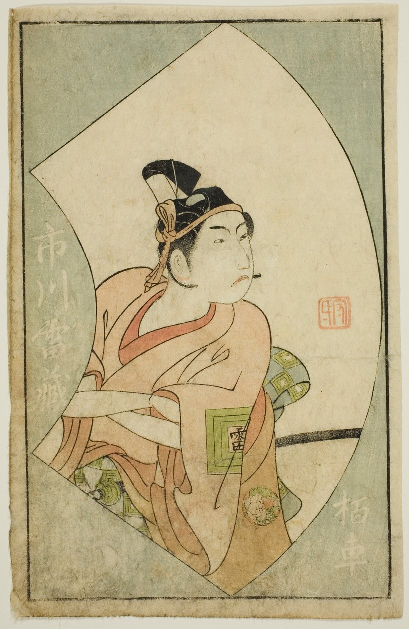 演员市川雷藏二世，选自 "舞台粉丝画册（Ehon butai ogi）" 作者 一物斋文长