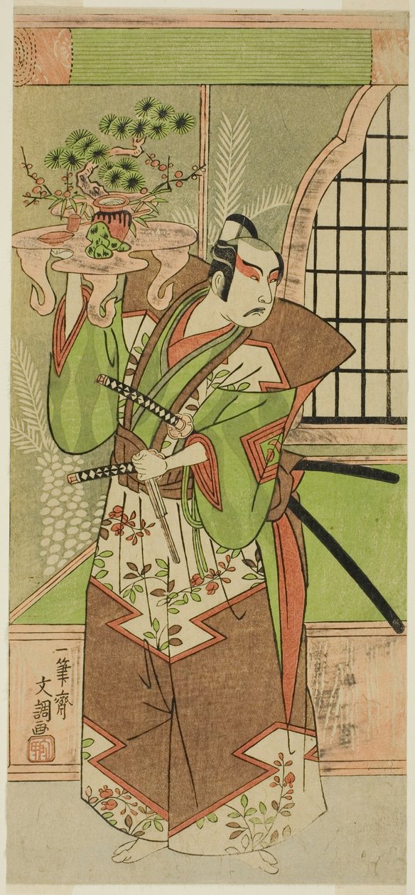1773 年二月，演员市川遥藏二世在森田剧院为《曾我物语》演出前的庆祝活动上。 作者 一物斋文长