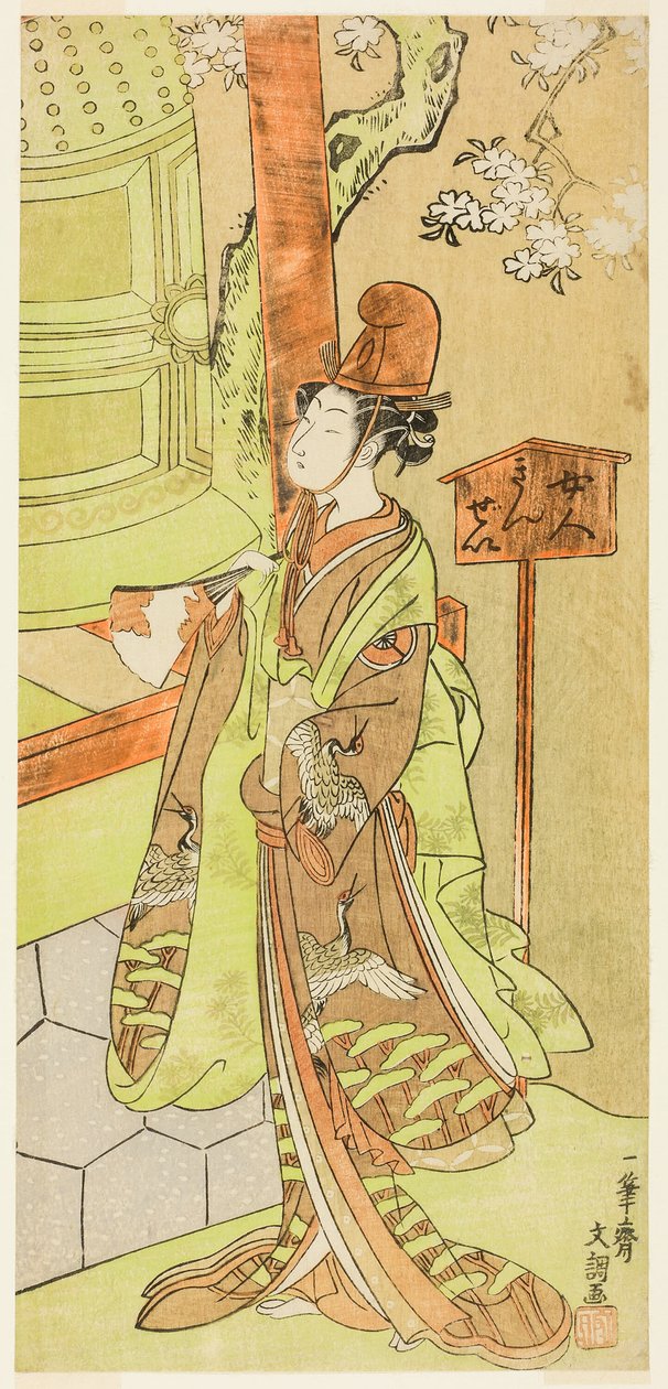 1770 年 9 月在森田剧场演出的《秀川伊里爱樱》中饰演清姬的演员岩井半四郎。 作者 一物斋文长