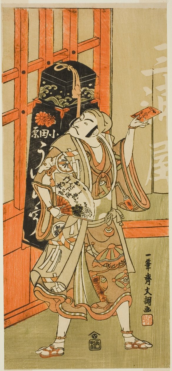 1770 年正月在中村剧场演出的剧目《神鬼大御影曾我》中饰演伪装成上罗（灵丹妙药）小贩的演员松本小四郎三世 作者 一物斋文长
