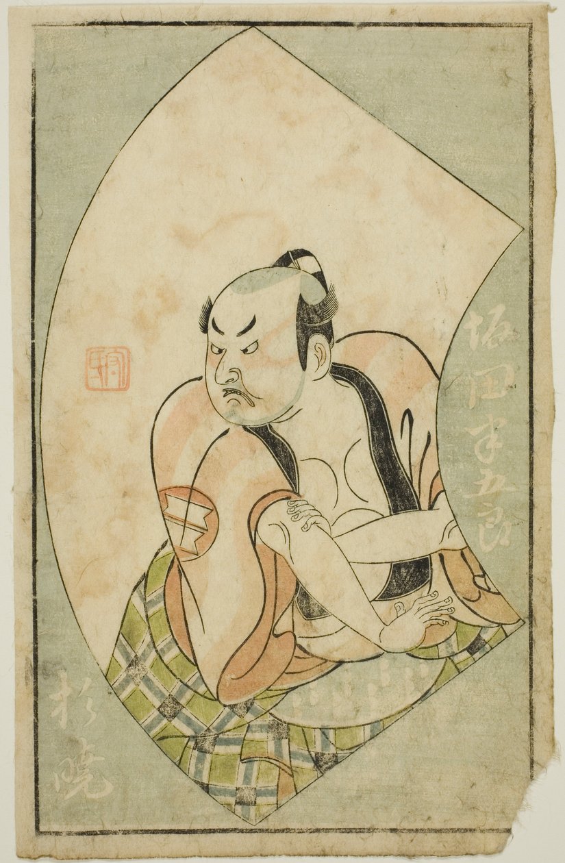 演员坂田恒五郎二世，选自 "舞台爱好者画册（Ehon butai ogi）" 作者 一物斋文长