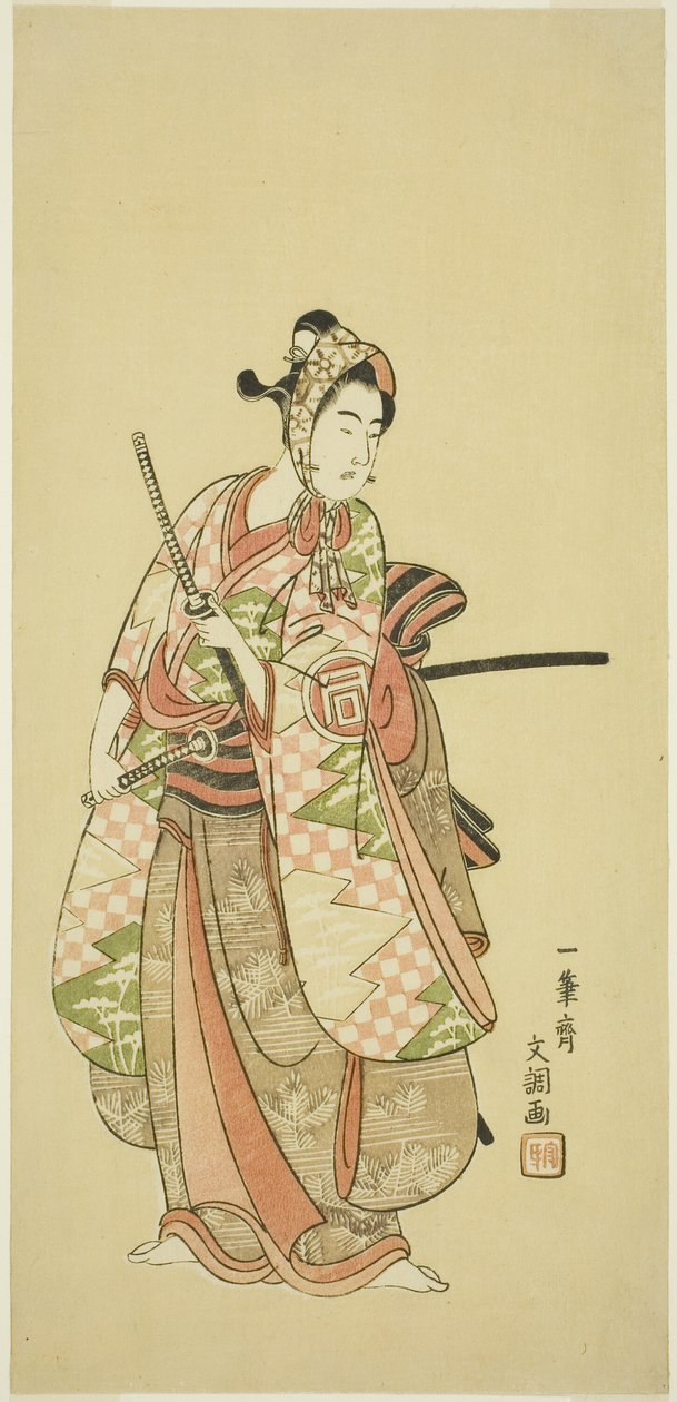 穿着时尚青年服装的演员佐野川一松二世（若水） 作者 一物斋文长