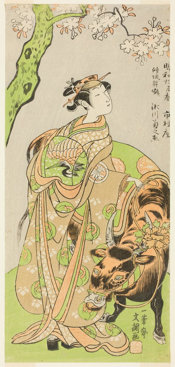 1772 年二月二十日起在市村剧场演出的《二月长垂袖曾阿》（Furisode Kisaragi Soga）一剧中饰演歌妓舞鹤的演员濑川菊之条二世 作者 一物斋文长