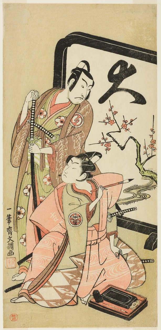 饰演身份不明角色的演员泽村宗十郎二世和市村吉五郎 作者 一物斋文长