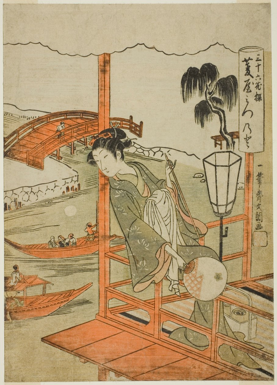 菱屋的花魁三本，选自 "三十六花 "系列 作者 一物斋文长