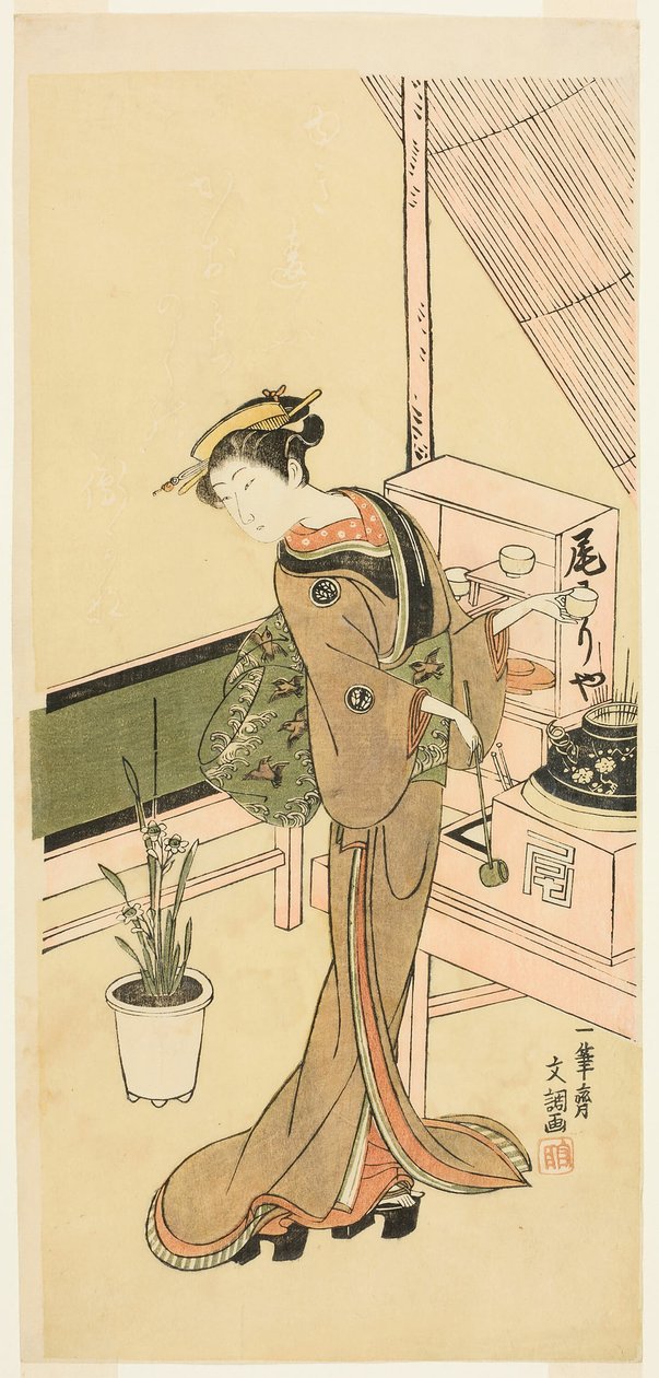 花屋茶馆服务员 作者 一物斋文长