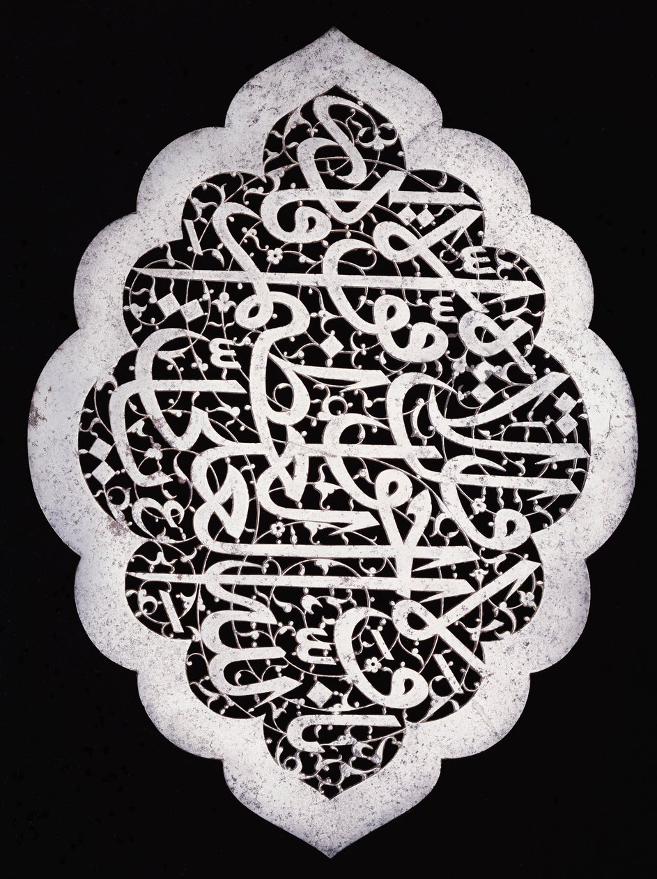 精美的尖角椭圆形Safavid铭文板，约1693年 作者 伊朗学校