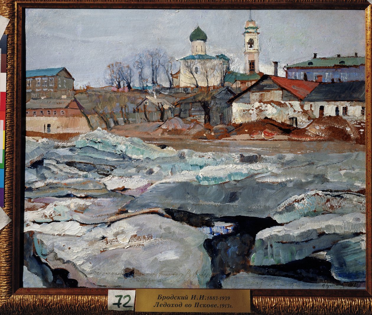 普斯科夫的流冰》（La glace a la derive a Pskov）。Peinture de Isaak Izrailevich Brodsky (Brodski) (1884-1939)。纸盒包装 作者 伊萨克·伊斯莱耶维奇·布罗茨基
